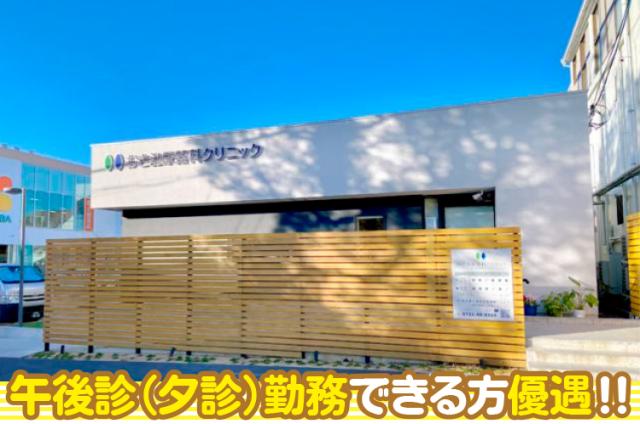＼泌尿器科の受付・医療事務、看護師／開院して約5年のキレイなクリニックです。週3、4コマ〜応相談！［1］受付・医療事務
［2］看護師