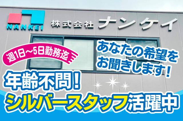 ネイル・ピアス・髪色自由◇週1〜OK◇大学生・フリーター歓迎◇先着5名に入社祝金5万円支給オープニング警備スタッフ