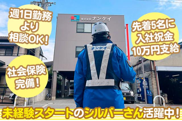 日払い・週払いOK！入社祝金10万円支給