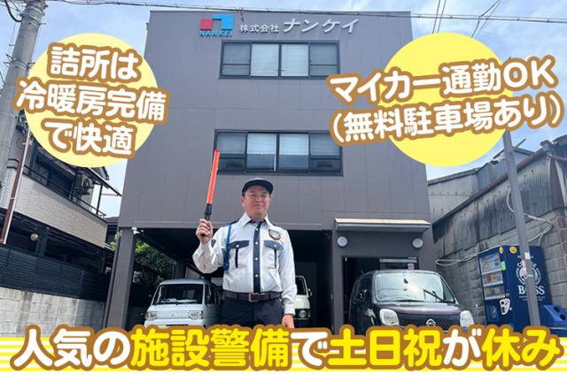 日払い・週払いOK！入社祝金5万円支給