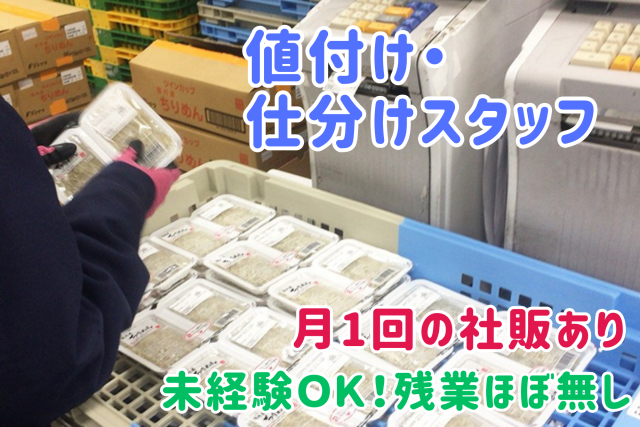 1ヶ月の研修があるため、未経験からでも安心してスタートできます！