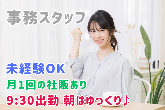 無料ドリンク完備の休憩室もあり♪
快適に働ける環境ですよ◎