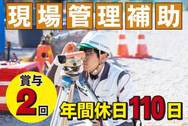 千代本興業株式会社