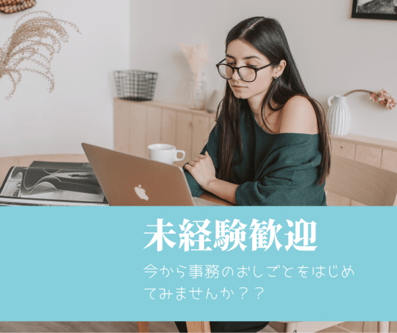 オンライン面談対応可