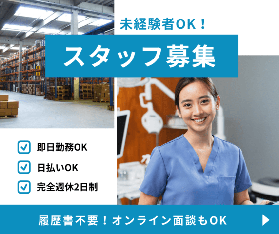 短期のお仕事です。