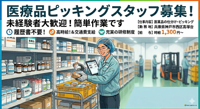 2名増員募集