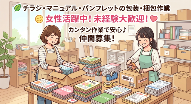 オンライン面談!履歴書不要