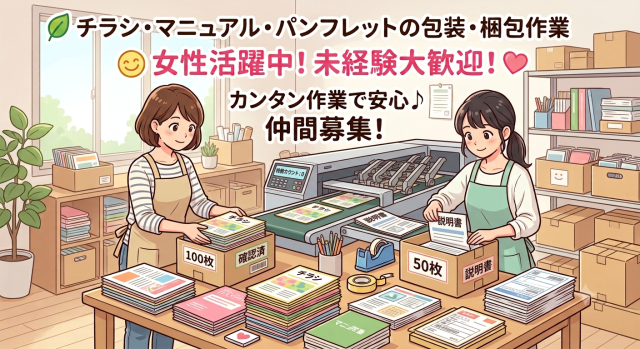 履歴書不要!未経験大歓迎