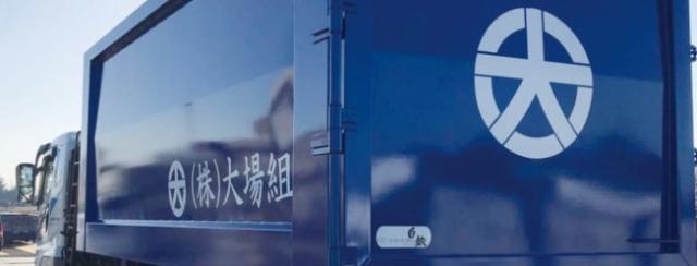 産業廃棄物処理業のプロフェッショナルを目指せる
人材を業界問わず幅広く募集中です。