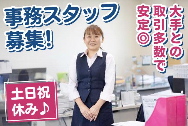 株式会社小野運送店