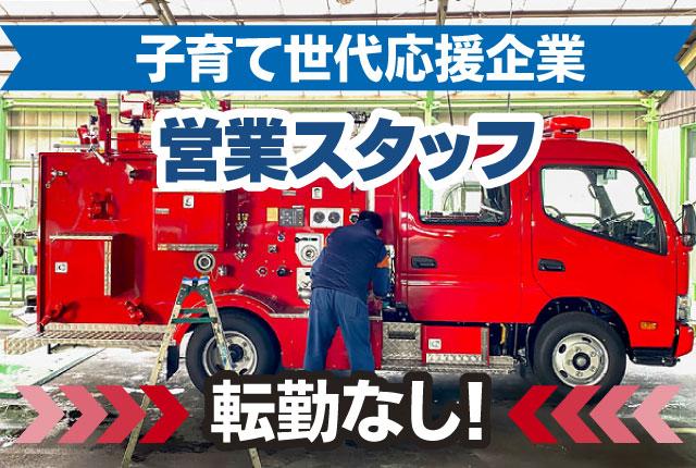 小池株式会社