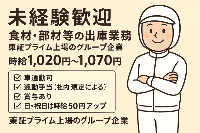 株式会社ファーストフーズつくば