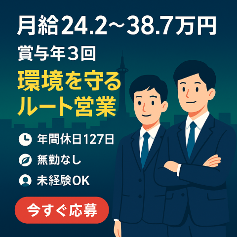 株式会社ジェイ・サイエンス関西 京都支店