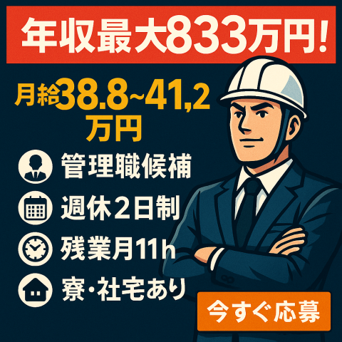 山惣工業株式会社
