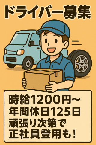 明治産業株式会社　札幌営業所