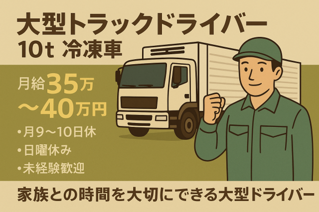 株式会社ヒューテックノオリン 輸配送チーム