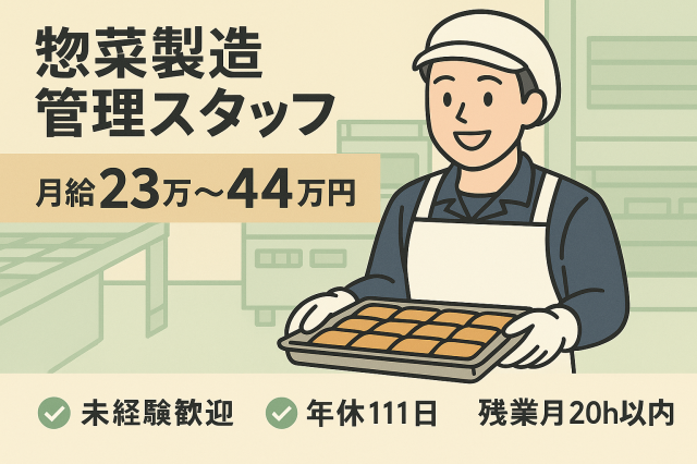 株式会社ファーストフーズつくば