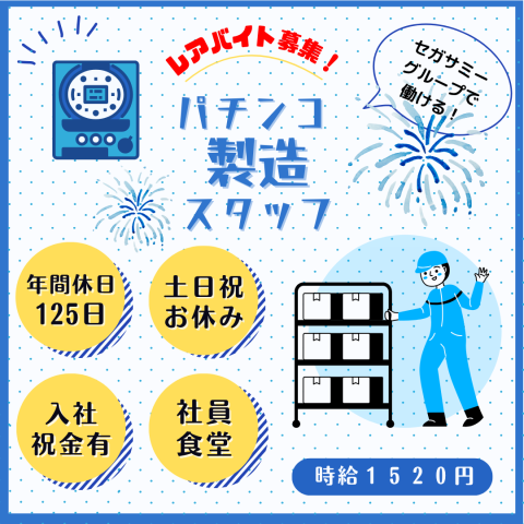 サミーデジタルセキュリティ株式会社