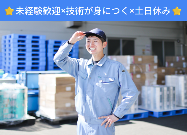 菅野包装資材株式会社　配送センター