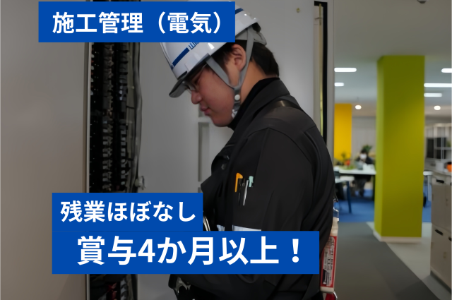 山陰パナソニック株式会社