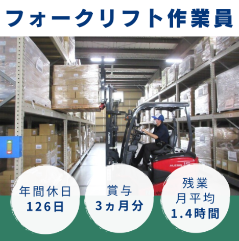 株式会社中川製作所水戸工場