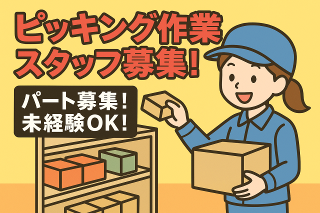 株式会社首都圏ＷＭＳ　狭山ＰＣ