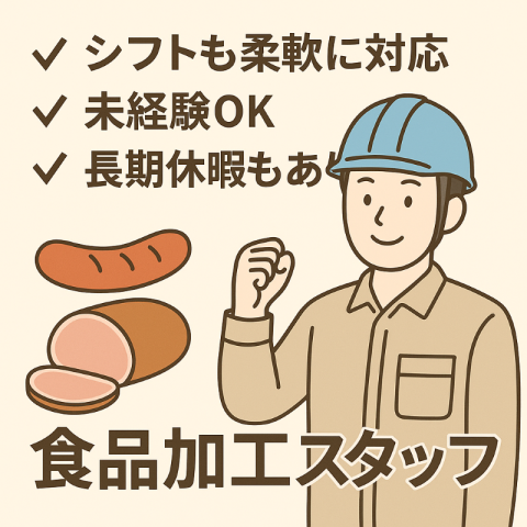 津南町森林組合