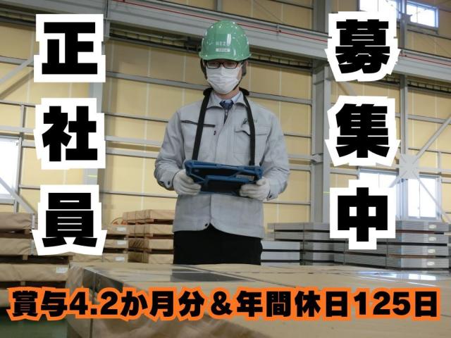 \賞与4.2ヶ月分&年間休日125日!/  未経験から「安定×高待遇」を叶える製造スタッフ募集!製造スタッフ