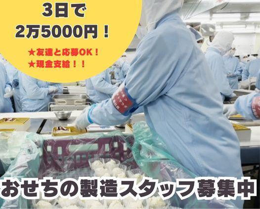 株式会社ニッセーデリカ　神奈川工場