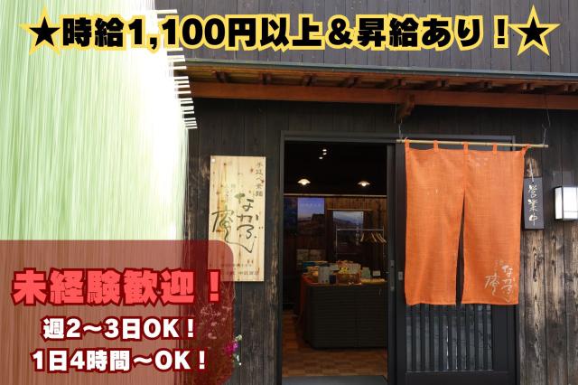 株式会社中武商店