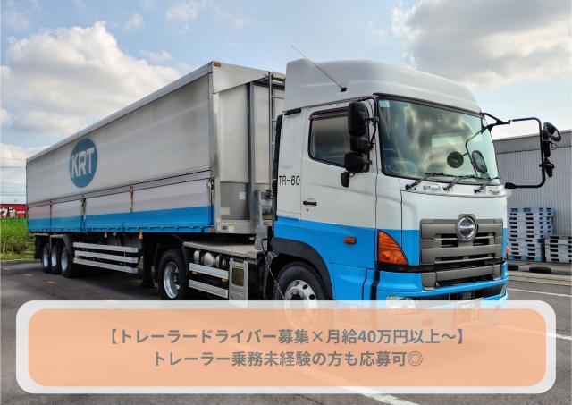 川崎陸送株式会社 名古屋営業所