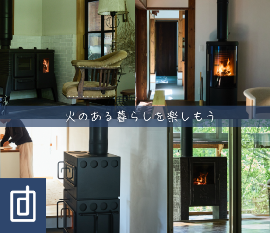 薪ストーブ・サウナがもらえる？！未経験OK/賞与2回/年間休日115日/水日祝休み/手当大充実！薪サウナ・薪ストーブの営業職