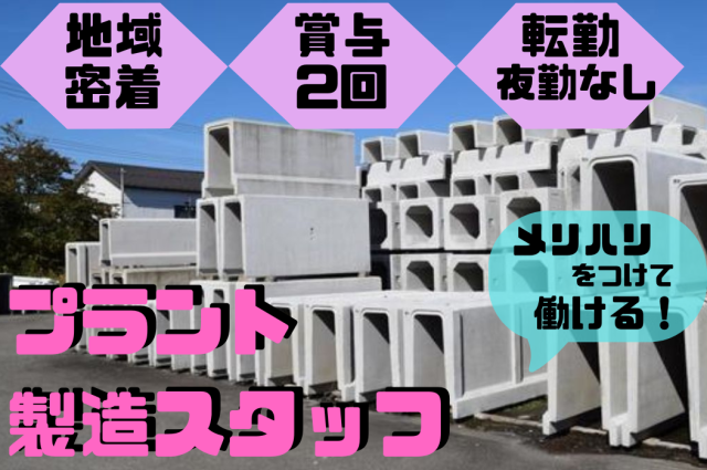 有徳コンクリート株式会社