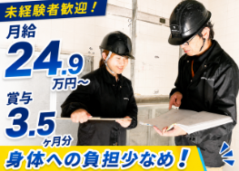【未経験者歓迎】月給24.9万円〜／長期休暇あり／研修体制充実／資格取得支援制度あり商業施設などの店舗内装の現場サポート