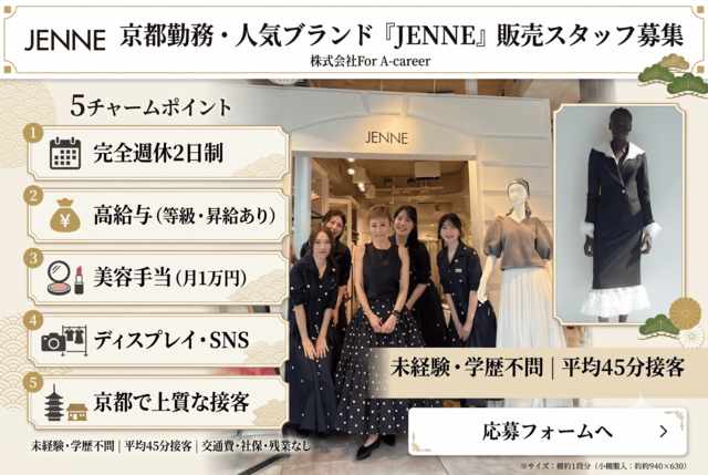 ジェンヌ・インターナショナル株式会社のレディースアパレルのショッ...