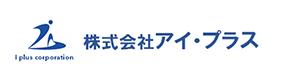 株式会社アイ・プラス