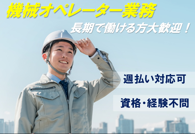 ■香取エリア(千葉県)のお仕事です。
■工場系WORK!
■短期
同業界で活躍してきた経験豊富なコーディネーターが、皆様の就職・転職活動をサポートいたします!