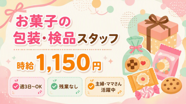 ■県南エリア(茨城県)のお仕事です。
■工場内WORK
同業界で活躍してきた経験豊富なコーディネーターが、皆様の就職・転職活動をサポートいたします!