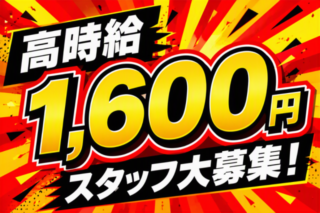 ■県南エリア(茨城県)のお仕事です。
■工場・運搬
同業界で活躍してきた経験豊富なコーディネーターが、皆様の就職・転職活動をサポートいたします!