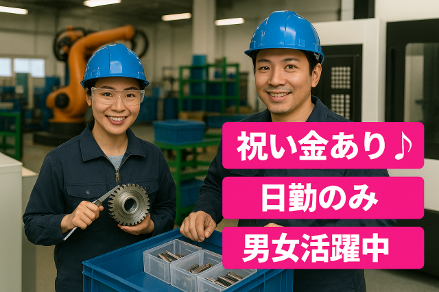 未経験歓迎！しっかりサポートしますので安心してスタートできますよ♪