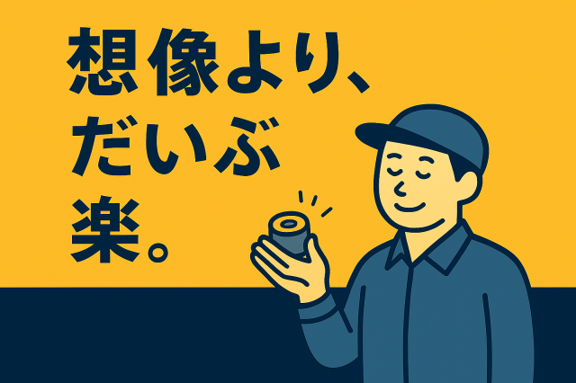 未経験歓迎！しっかりサポートしますので安心してスタートできますよ♪