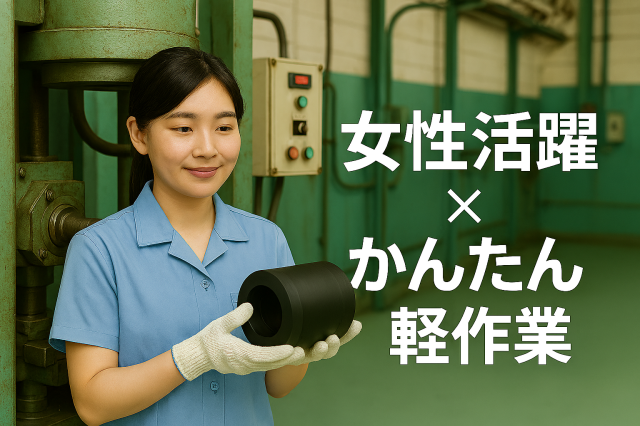 未経験歓迎!しっかりサポートしますので安心してスタートできますよ♪