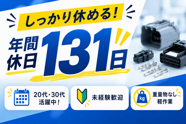 未経験歓迎！しっかりサポートしますので安心してスタートできますよ♪