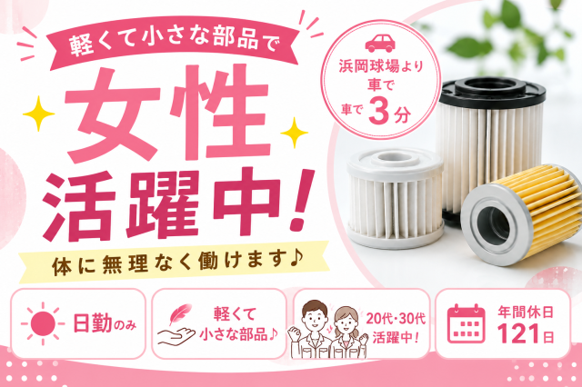 未経験歓迎!しっかりサポートしますので安心してスタートできますよ♪