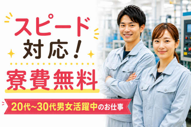 未経験歓迎!しっかりサポートしますので安心してスタートできますよ♪