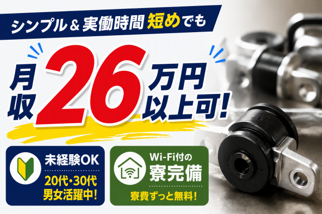 未経験歓迎!しっかりサポートしますので安心してスタートできますよ♪