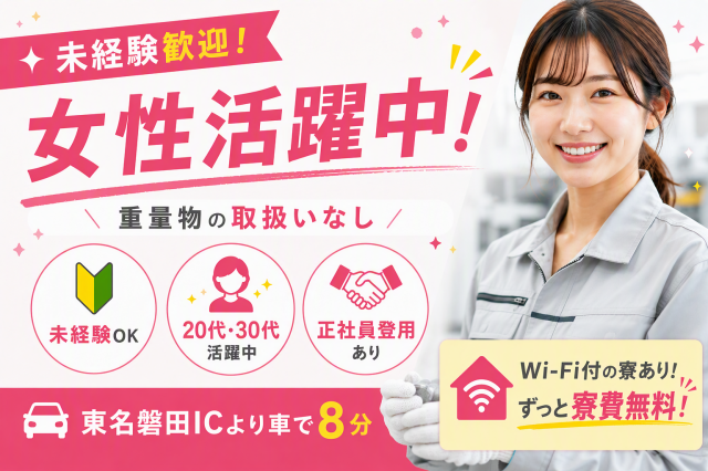 未経験歓迎!しっかりサポートしますので安心してスタートできますよ♪