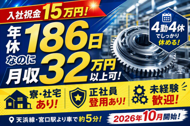 未経験歓迎!しっかりサポートしますので安心してスタートできますよ♪