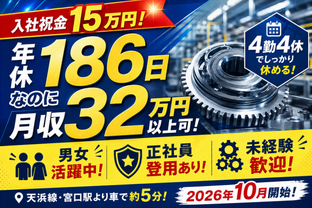 未経験歓迎!しっかりサポートしますので安心してスタートできますよ♪