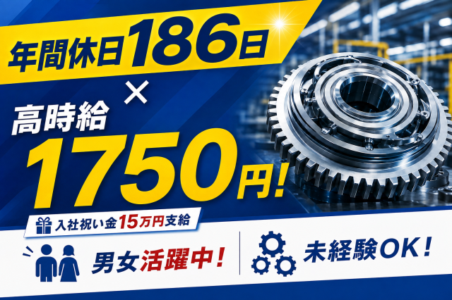 未経験歓迎!しっかりサポートしますので安心してスタートできますよ♪